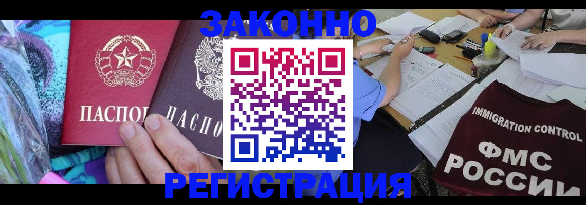 временная прописка в Саранске
