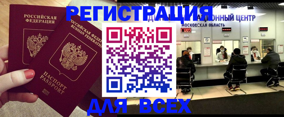 временная регистрация поиск в Саранске