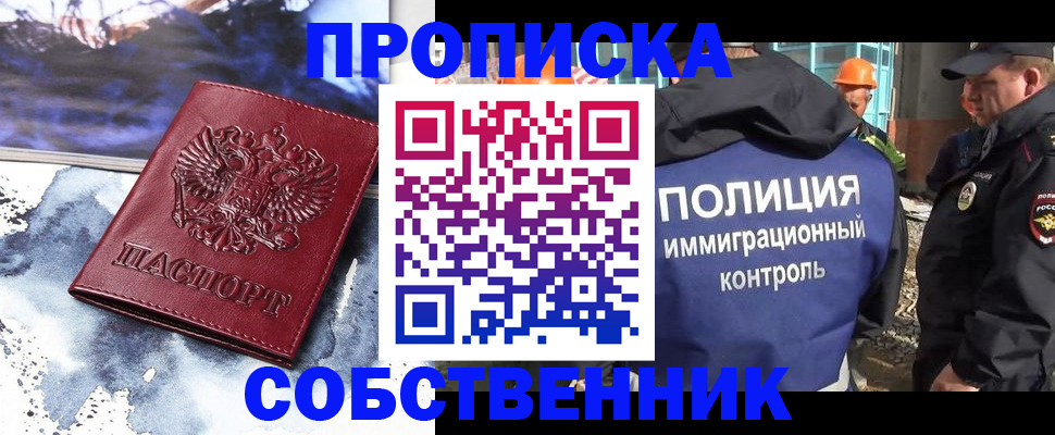 временная регистрация госуслуги в Саранске
