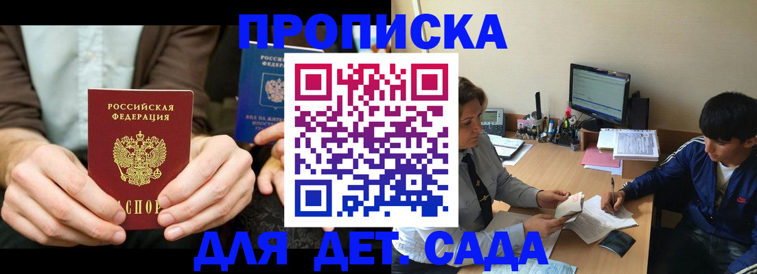 временная регистрация в квартире в Саранске