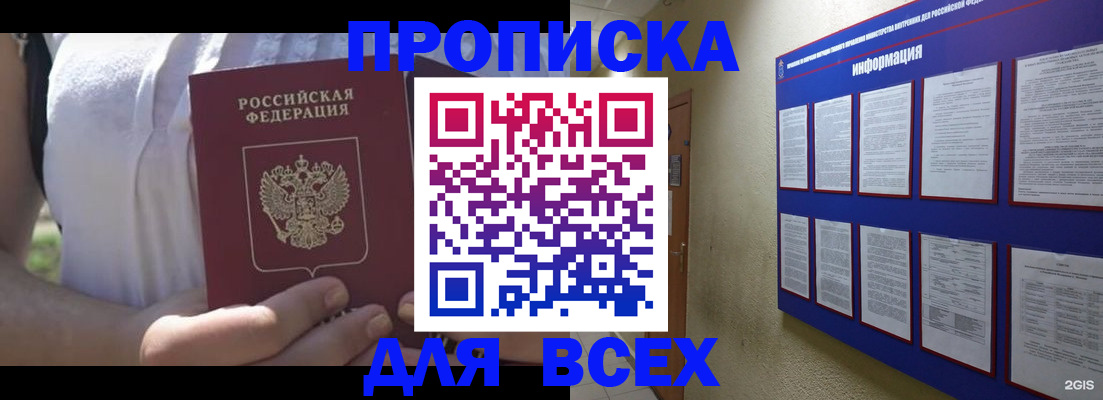 временная регистрация собственник в Саранске