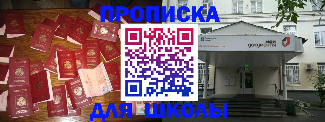 временная регистрация для всех в Саранске